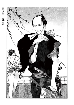 Page 149 of Momo to Manji