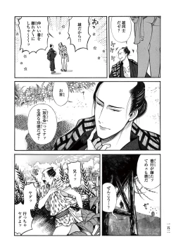 Page 154 of Momo to Manji