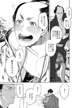 Page 162 of Momo to Manji