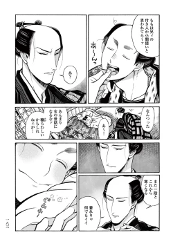 Page 185 of Momo to Manji