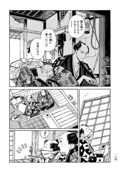 Page 186 of Momo to Manji