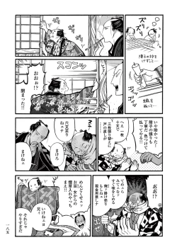 Page 187 of Momo to Manji