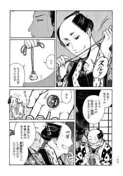 Page 188 of Momo to Manji