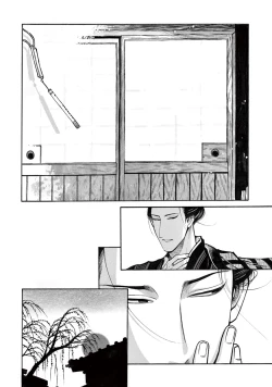 Page 192 of Momo to Manji