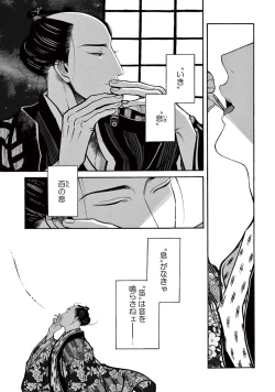 Page 195 of Momo to Manji