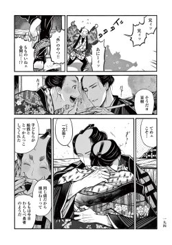 Page 196 of Momo to Manji