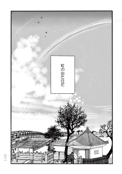 Page 23 of Momo to Manji