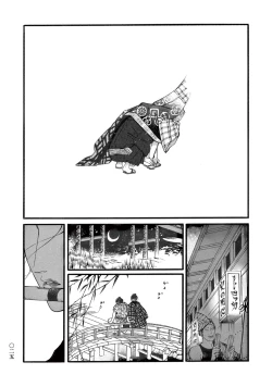 Page 27 of Momo to Manji