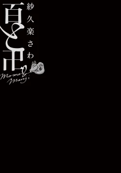 Page 3 of Momo to Manji