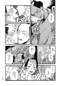 Page 41 of Momo to Manji