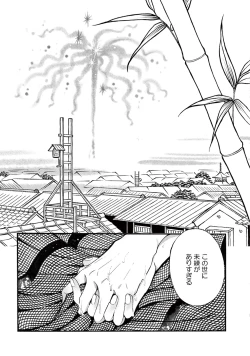 Page 49 of Momo to Manji