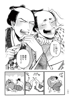 Page 60 of Momo to Manji