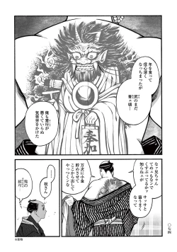 Page 76 of Momo to Manji