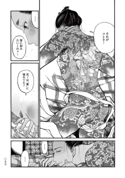 Page 79 of Momo to Manji