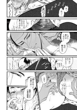 Page 88 of Momo to Manji