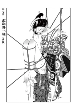 Page 99 of Momo to Manji