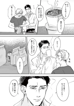 Page 102 of Ikenai Koto o Shitekure - Do something you should not do please