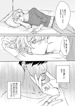 Page 108 of Ikenai Koto o Shitekure - Do something you should not do please