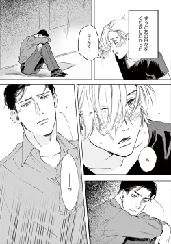 Page 137 of Ikenai Koto o Shitekure - Do something you should not do please