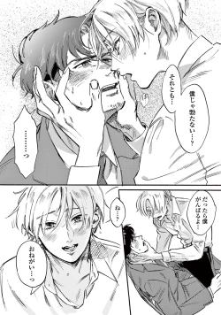 Page 154 of Ikenai Koto o Shitekure - Do something you should not do please