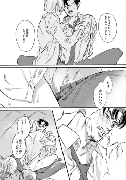 Page 163 of Ikenai Koto o Shitekure - Do something you should not do please