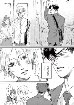 Page 169 of Ikenai Koto o Shitekure - Do something you should not do please