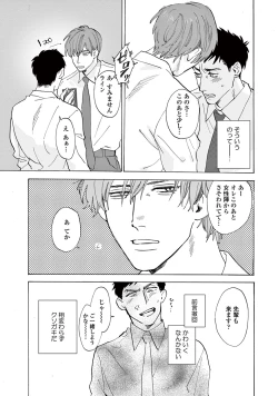 Page 57 of Ikenai Koto o Shitekure - Do something you should not do please