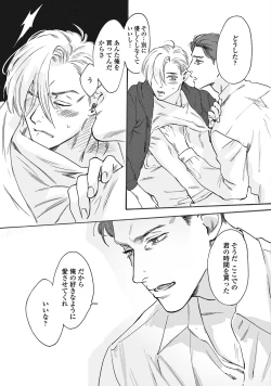 Page 91 of Ikenai Koto o Shitekure - Do something you should not do please