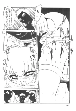 Page 14 of Erupuri vol.1