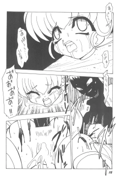 Page 16 of Erupuri vol.1