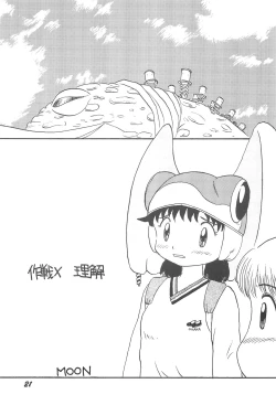 Page 21 of Erupuri vol.1