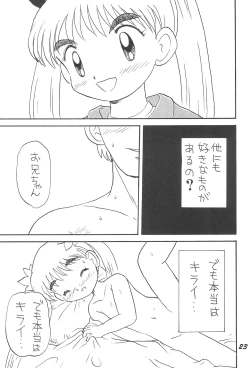 Page 23 of Erupuri vol.1
