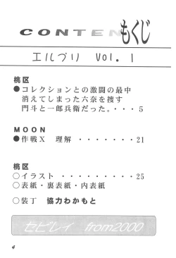 Page 4 of Erupuri vol.1