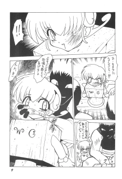 Page 9 of Erupuri vol.1