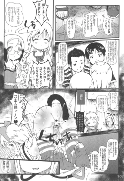 Page 20 of Kami Kourin!! vol.3
