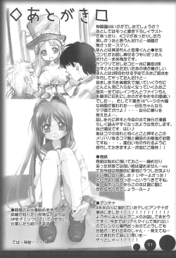 Page 21 of Kami Kourin!! vol.3