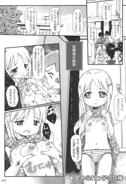 Page 5 of Kami Kourin!! vol.3