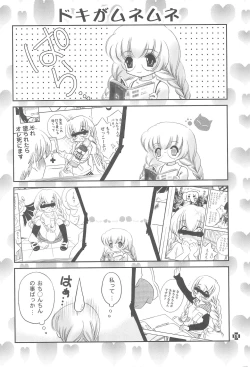 Page 8 of Densetsu no Anime A