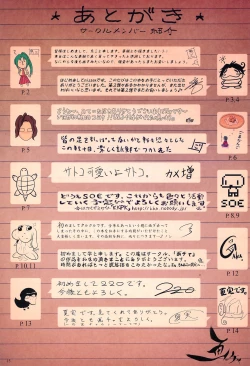 Page 17 of Bokutachi no Naku Koro ni Hatsuhen-