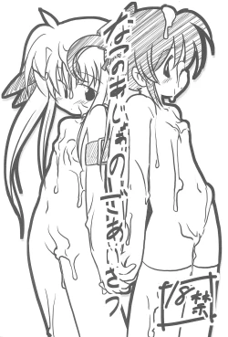 Page 1 of Natsu no Ajoa no Goaisatsu