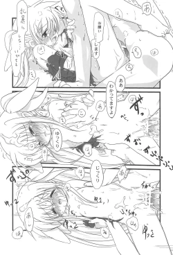 Page 23 of Natsu no Ajoa no Goaisatsu