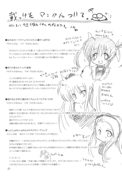 Page 27 of Natsu no Ajoa no Goaisatsu