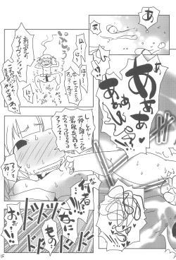 Page 15 of Matamata Joji Mesubuta