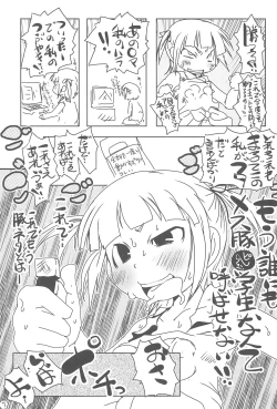 Page 7 of Matamata Joji Mesubuta