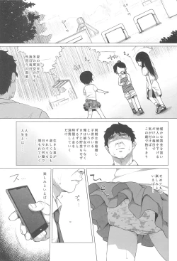 Page 3 of Hiyake JS wa Asobitai!