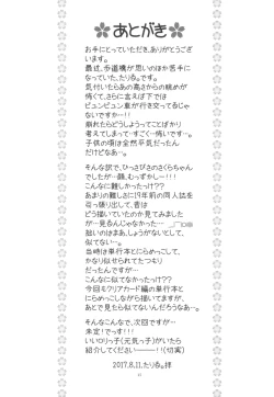 Page 17 of Hinnyuu Musume 36