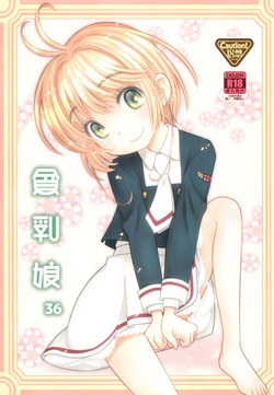 Download Hinnyuu Musume 36
