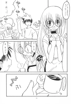 Page 21 of Mahoutei Kitan
