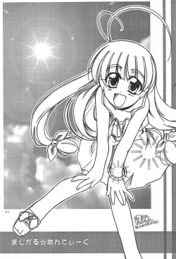 Page 27 of Mahoutei Kitan