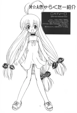 Page 5 of Mahoutei Kitan